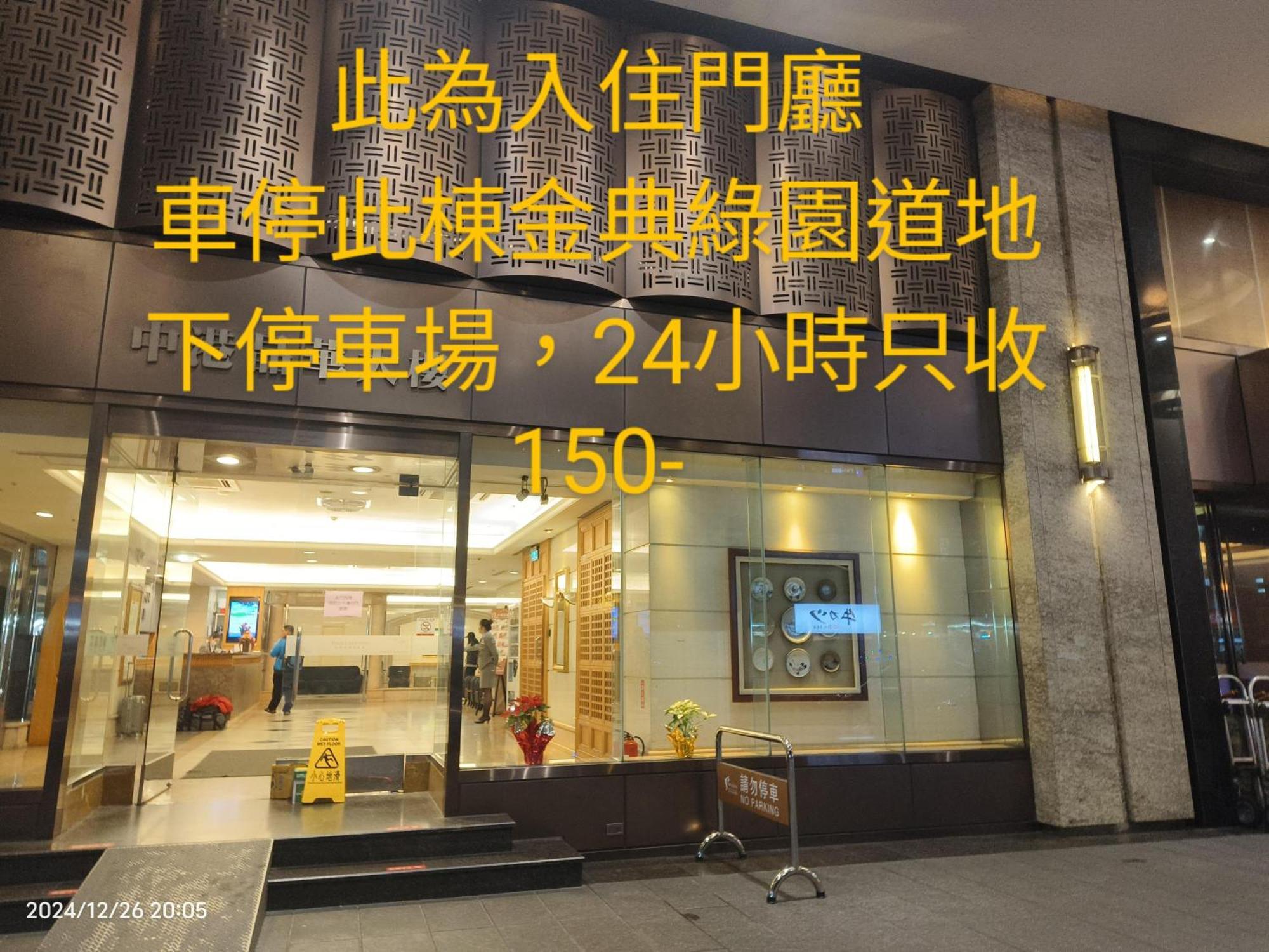 Niwill Homestay Taichung Exterior foto